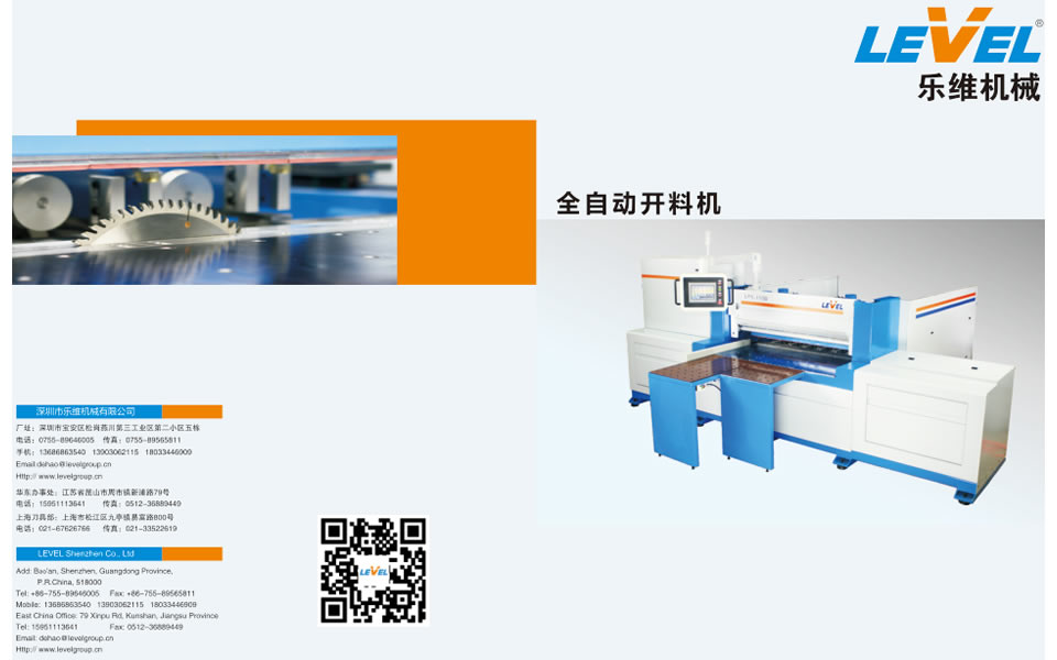 深圳市樂(lè)維機(jī)械有限公司